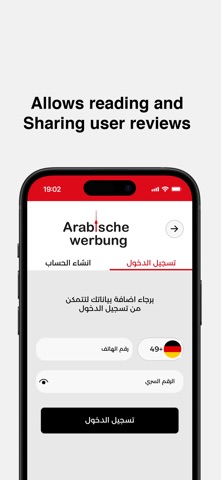 Screenshot of Arabische Werbung
