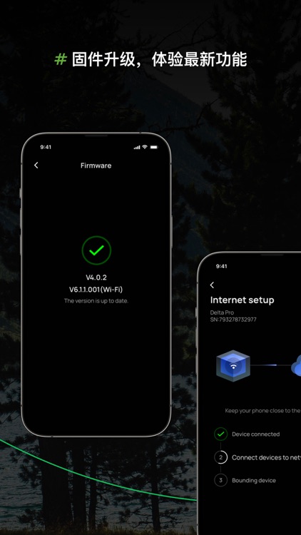 EcoFlow中文版 screenshot-3