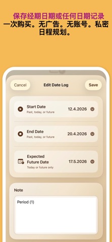 Counter Plan：倒數日計數器 screenshot