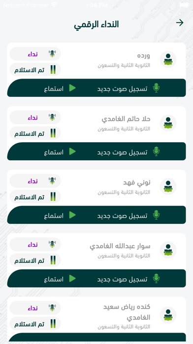 Masrof app | مصروف Screenshot