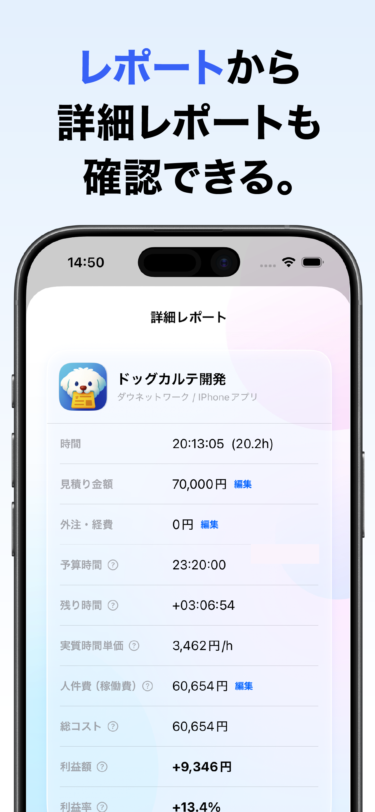 Timiew / 作業時間記録・調整・通知・時給計算 screenshot 2