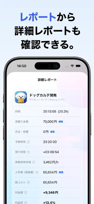 Timiew / 作業時間記録・調整・通知・時給計算 screenshot 2