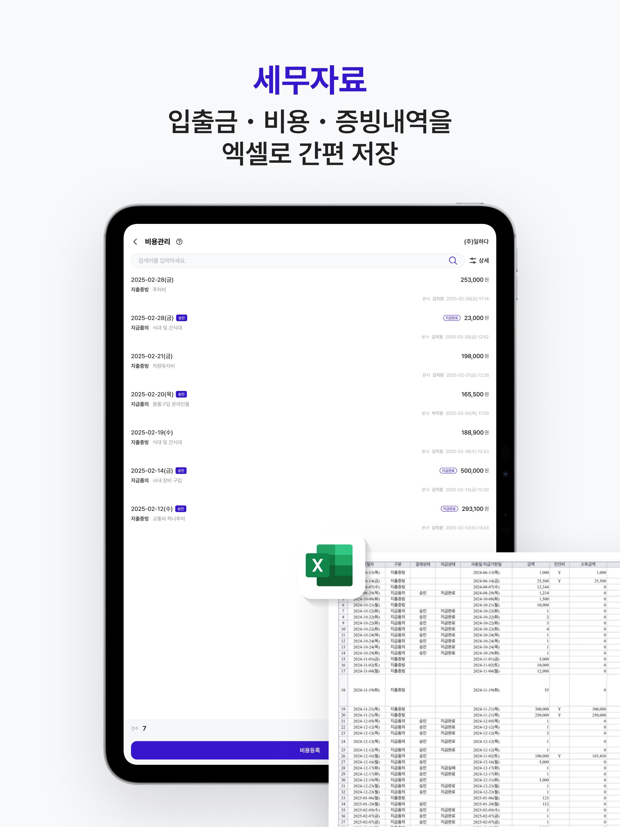 1HADA 일하다 – 근로계약,급여계산과 송금을 한번에 screenshot 15