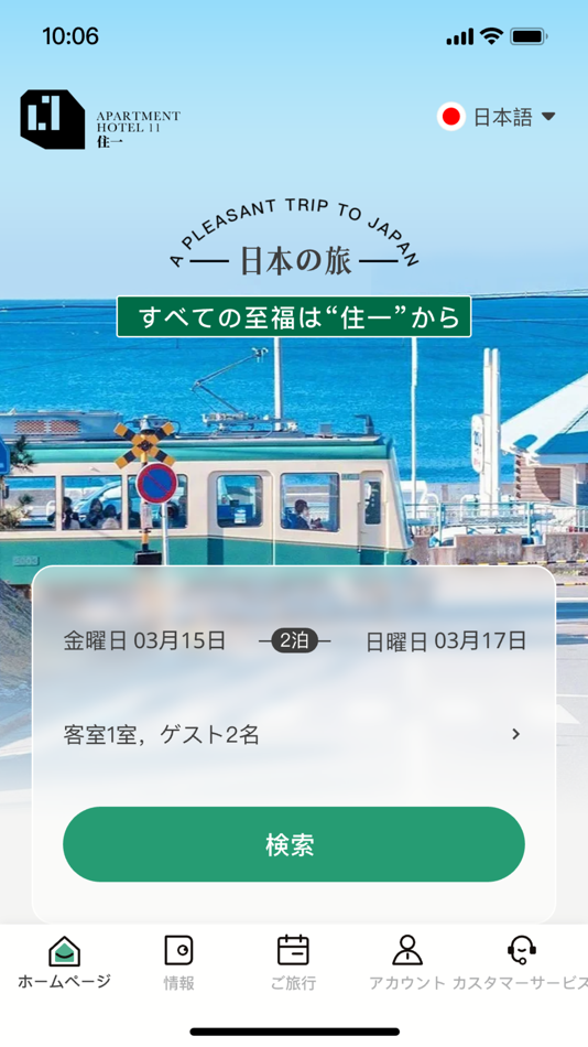 #2. Apartment 11 (iOS) 由: AND CLAN, K.K.