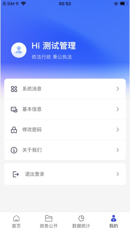 智慧准运信息系统