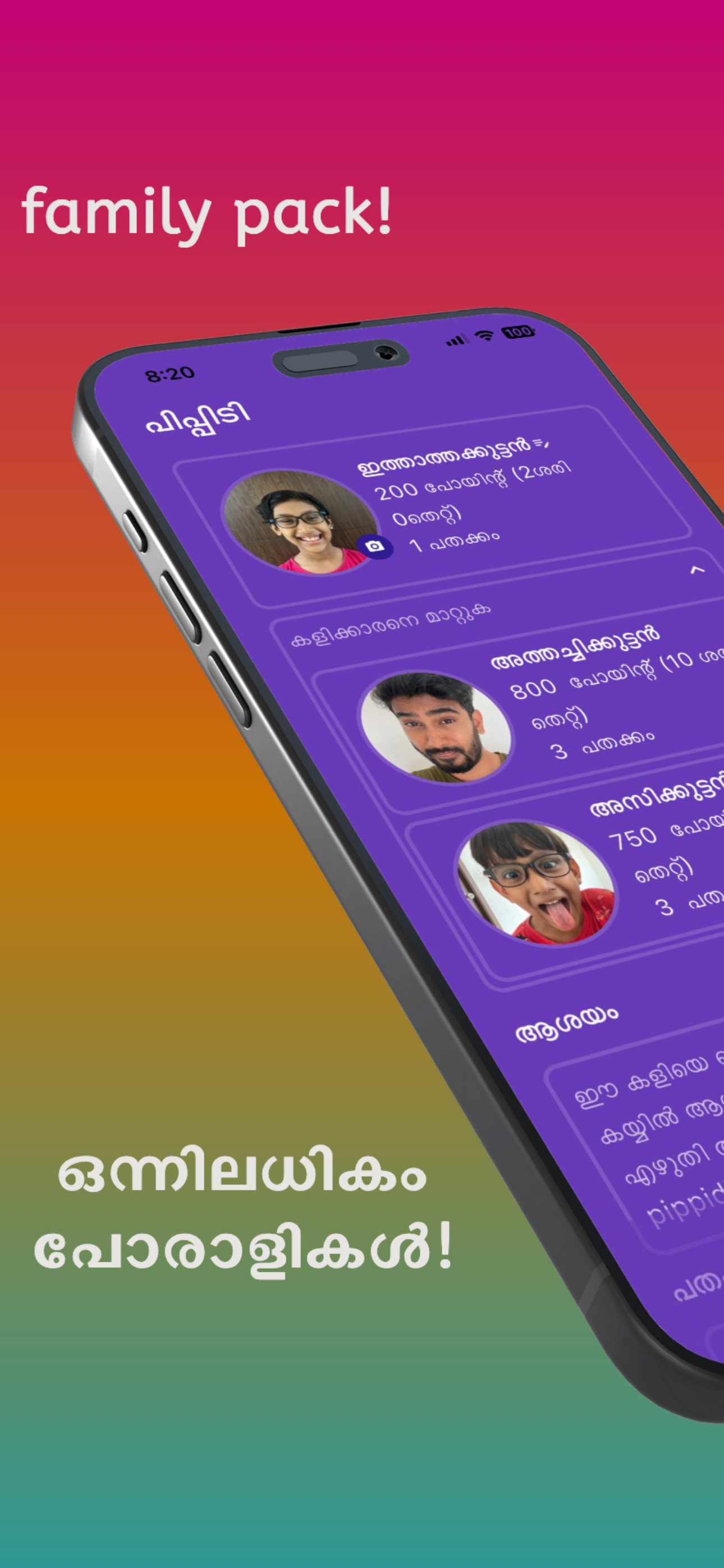 pippidi screenshot 6
