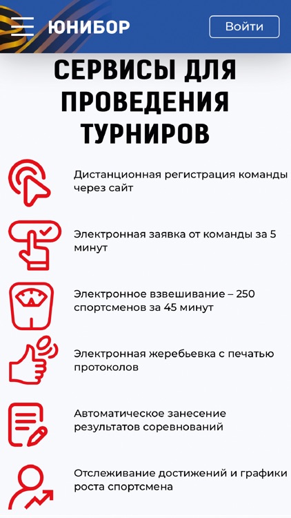 Юнибор screenshot-3