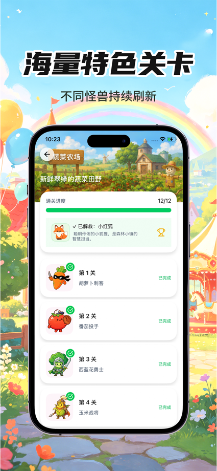 奇遇小镇 App Store screenshot 2
