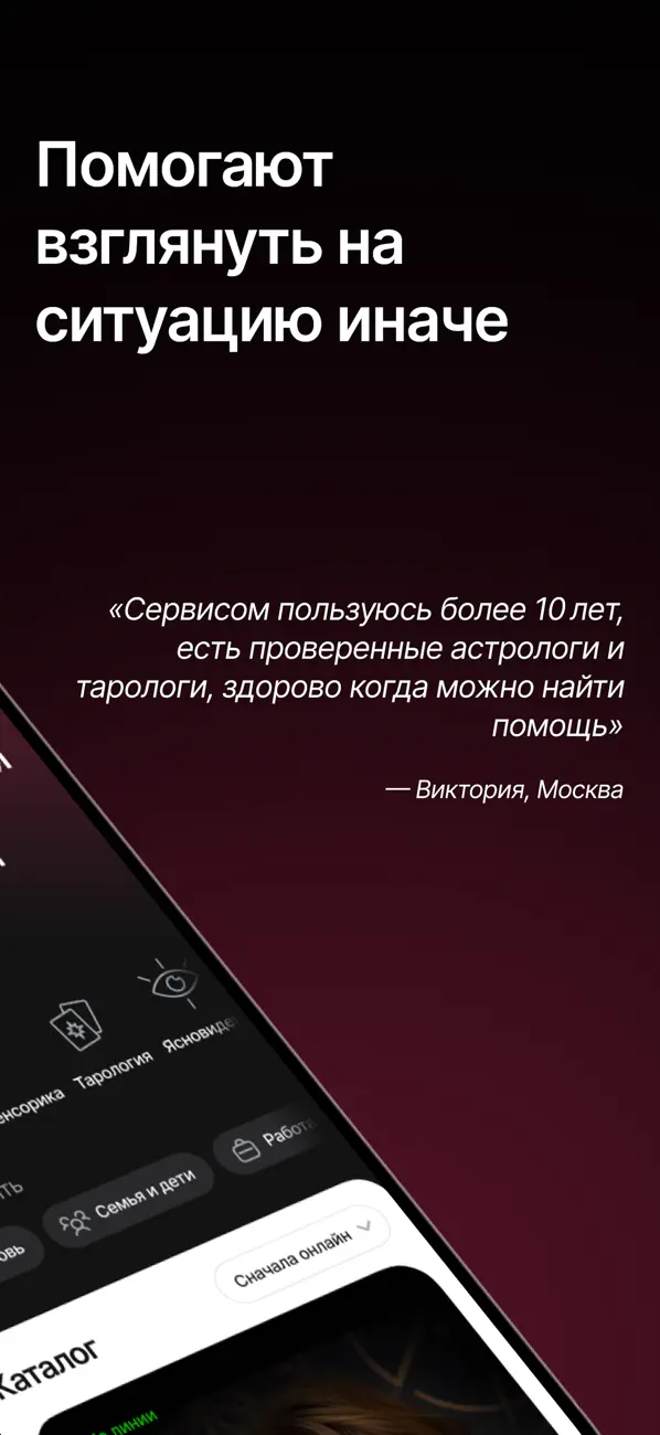 Screenshot #2 pour Aura7: Гадание на таро