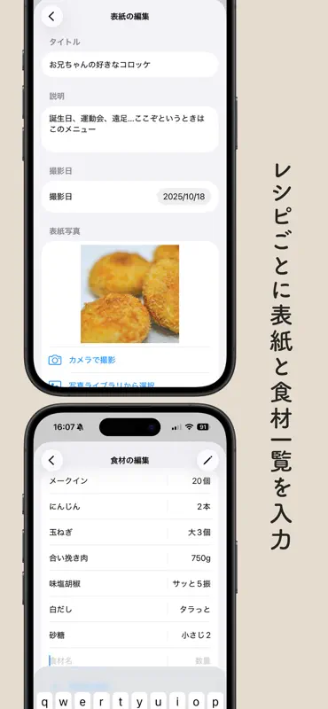 味憶APP screenshot 4 of 7