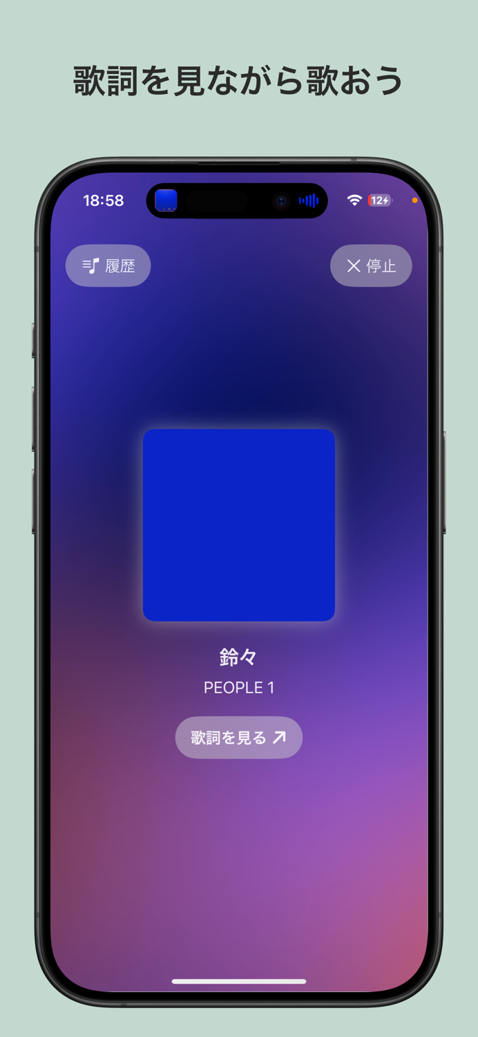 LyricsLive リアルタイム歌詞