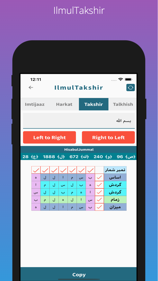 #4. Hisab Al Jummal (حساب الجمل) (iOS) Által: ASCENDTIS IT SOLUTIONS LLP