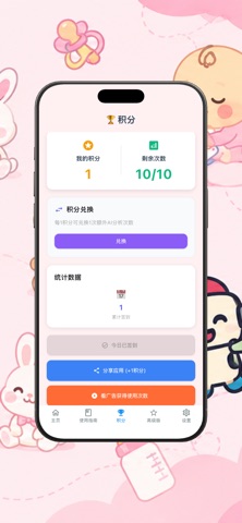 小宝婴语 screenshot