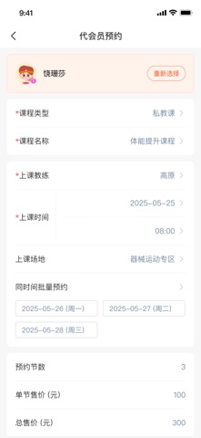 学到门店 screenshot