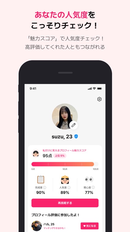 WIPPY(ウィッピー) 韓国発 第2世代マッチングアプリ screenshot-3