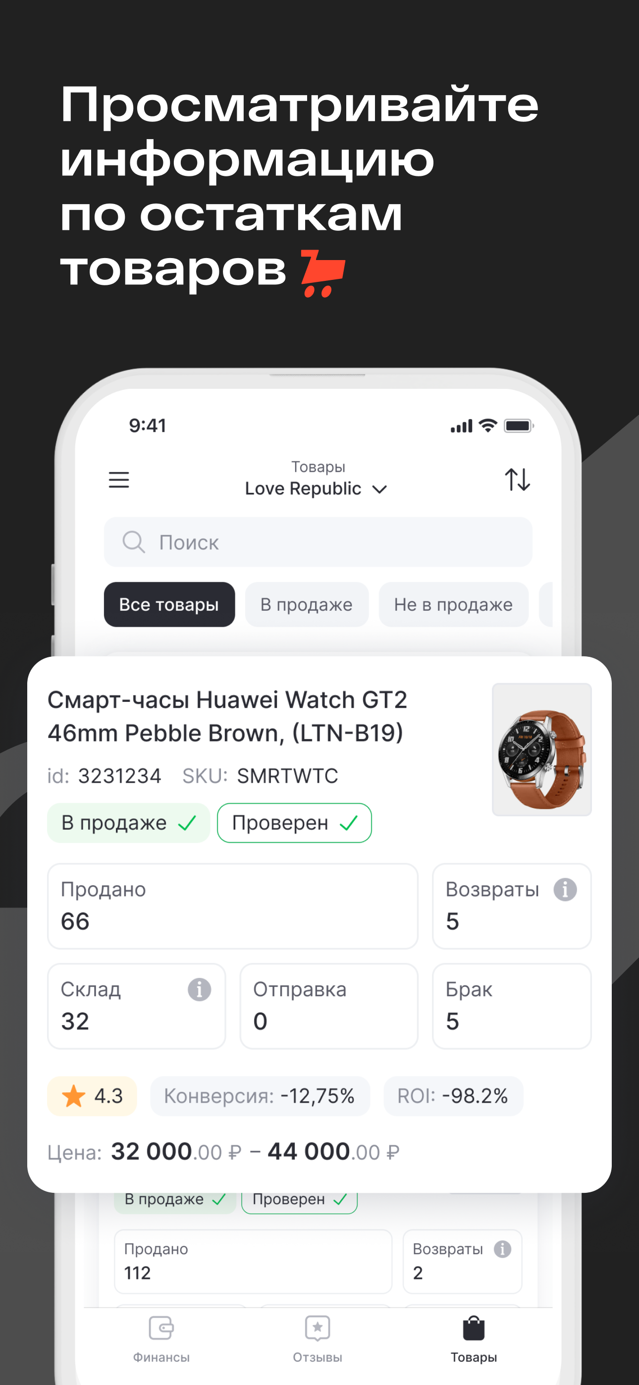 Магнит Маркет продавцам