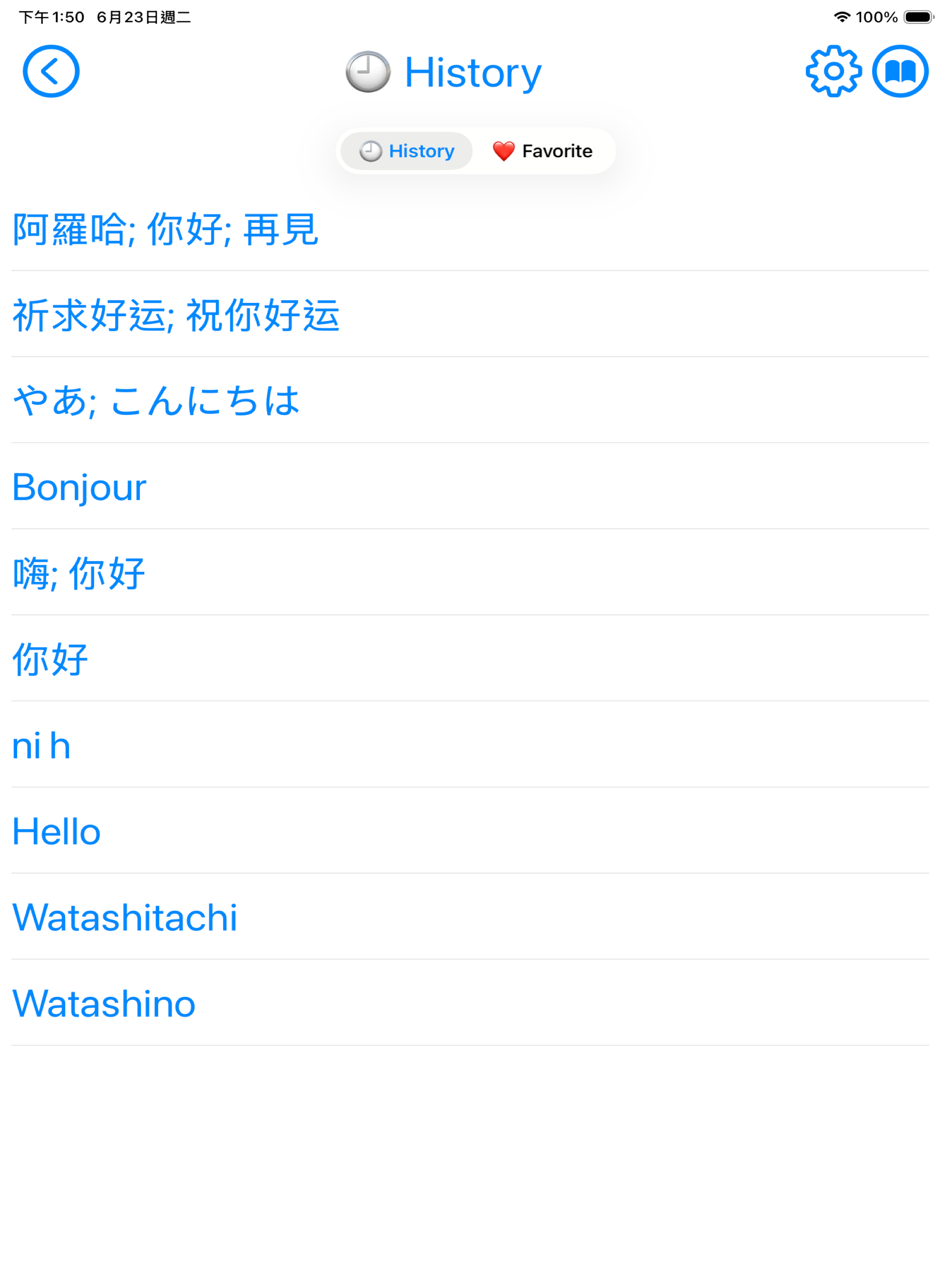 UniDict (EN・繁・简・日・한) screenshot 17