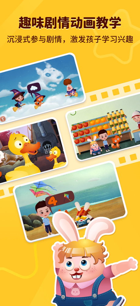 小狐狸ABC-儿童英语趣味启蒙 screenshot 5