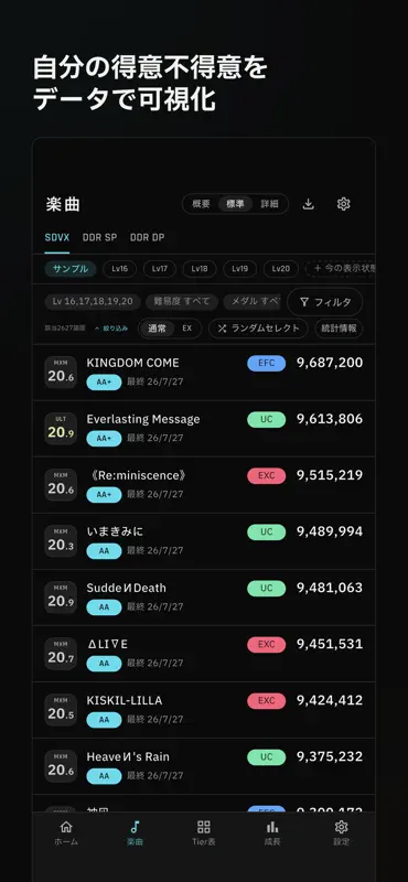 ALM4GEST 音ゲースコア管理 screenshot 3 of 5