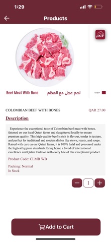 AL ANAAM Screenshot 7 of 10