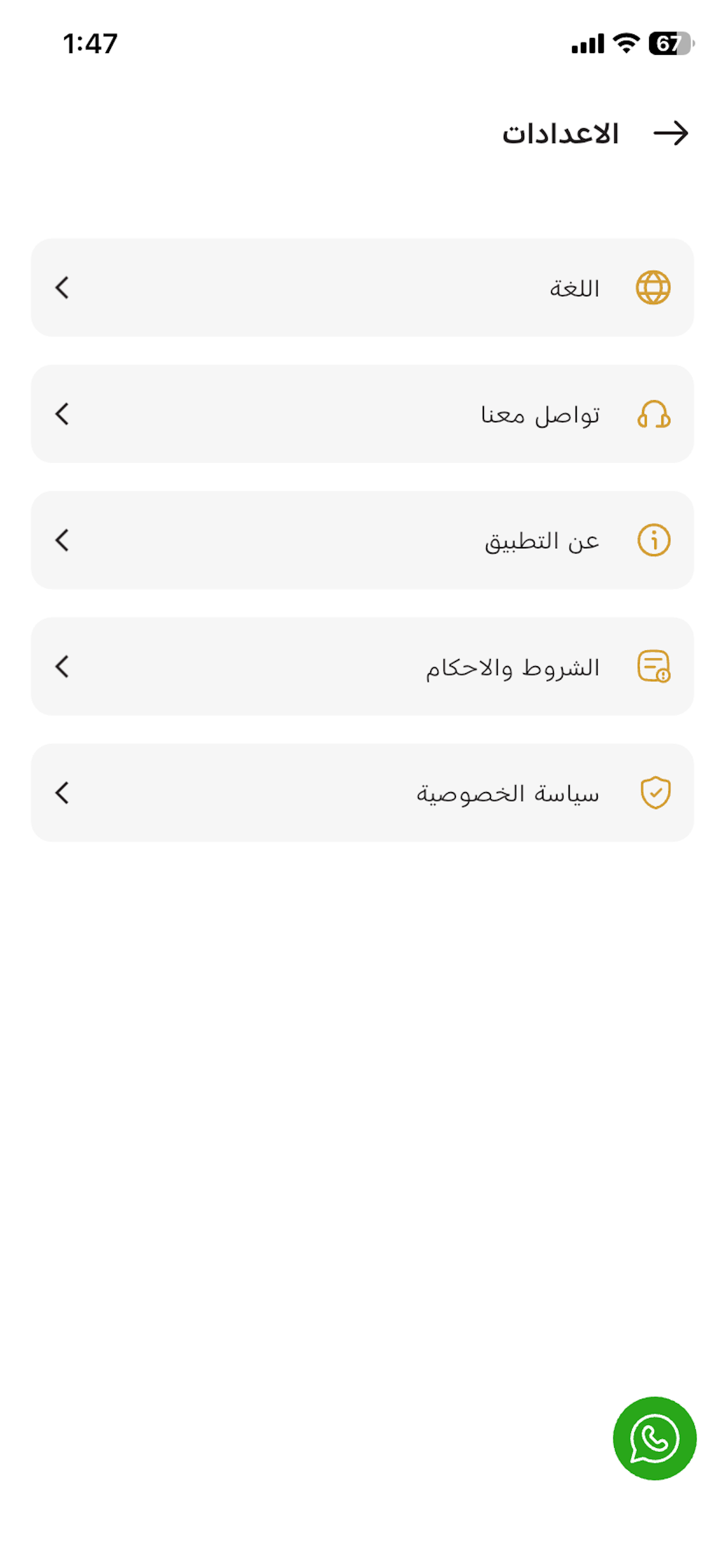 Social Gate screenshot 4