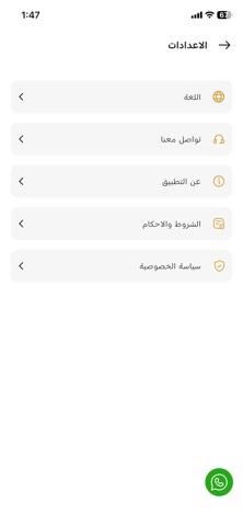 Social Gate Screenshot 4 of 5
