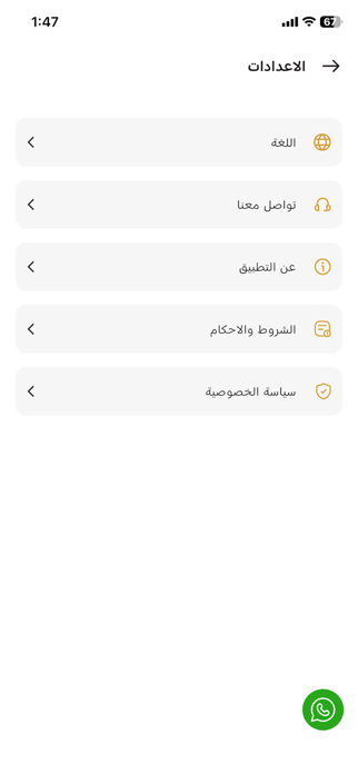 Social Gate Screenshot 4 of 5