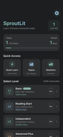 SproutLit - Learn Chinese Screenshot 1 of 5