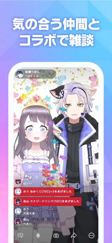 REALITY - 顔出しナシのライブ配信アプリ screenshot 5 of 6