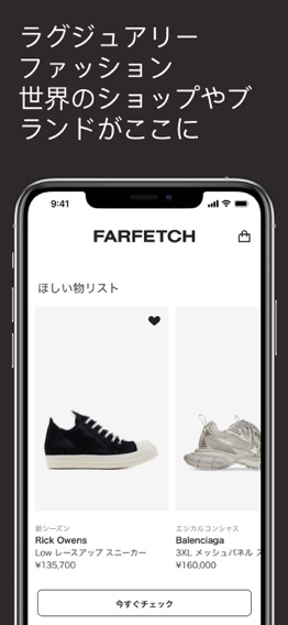 FARFETCH（ファーフェッチ）のおすすめ画像3