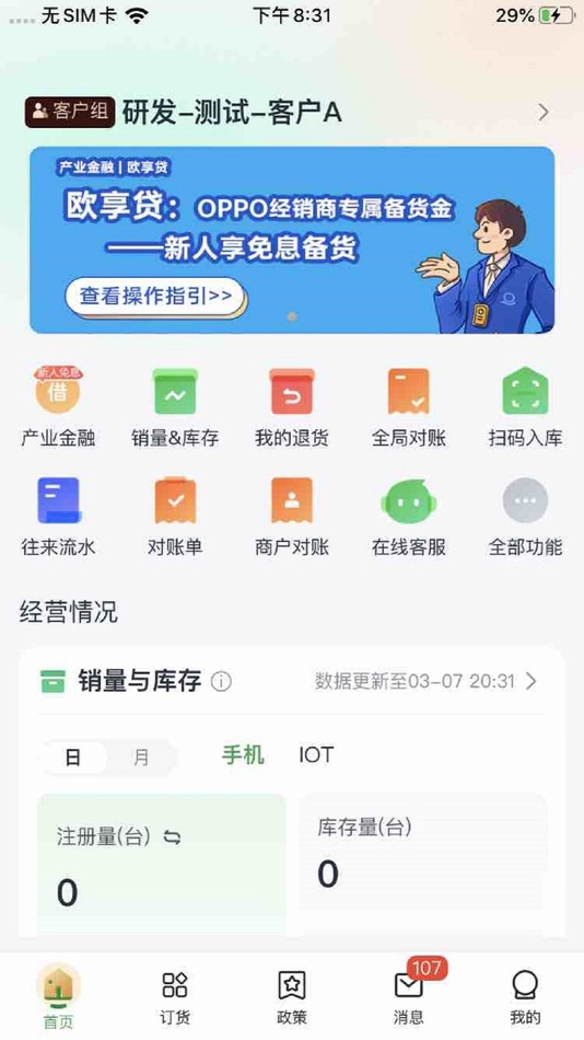 #1. Omall Intl. (iOS) 由: Guangdong OPPO Mobile Telecommunications Corp.,Ltd.