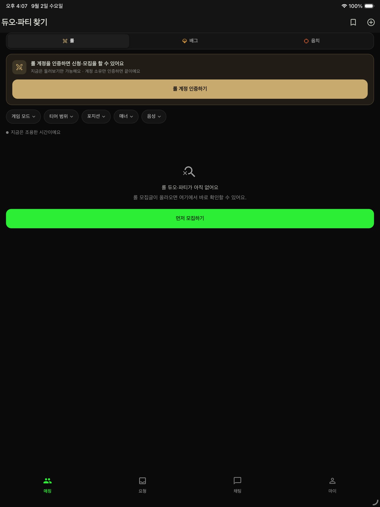 Screenshot 5 of DuoSync