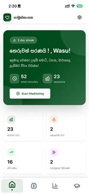Meditation Guide screenshot 1