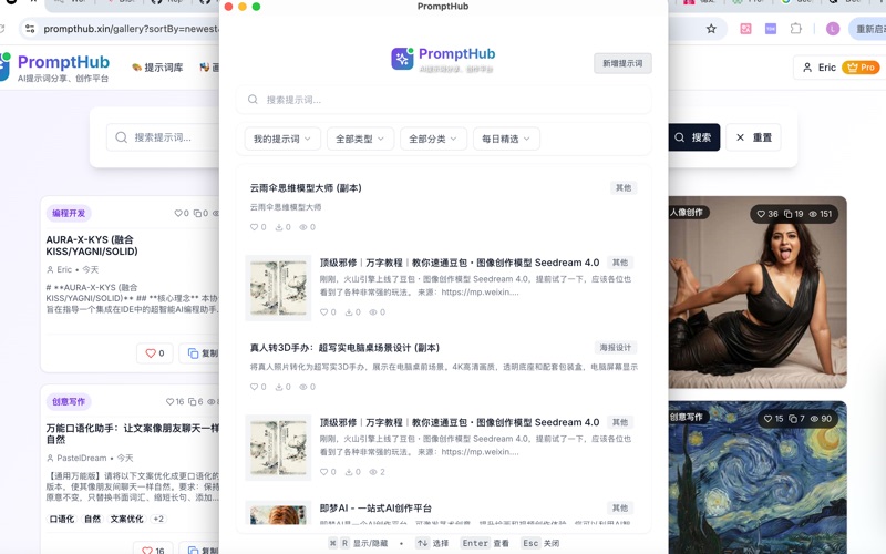 PromptHub: AI Prompt Library screenshot