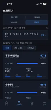 투통 screenshot 2