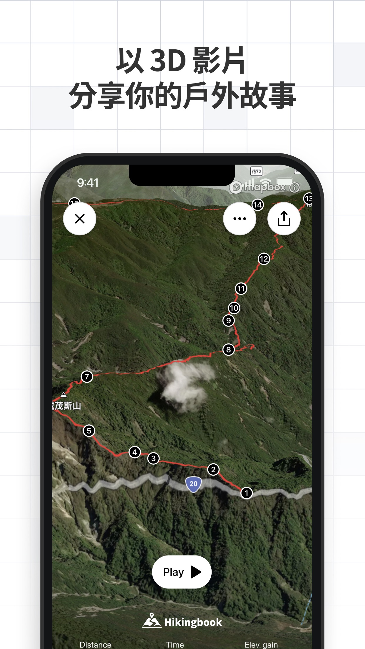 Screenshot 3 of Hikingbook - 登山健行、跑步、單車，安全探索戶外