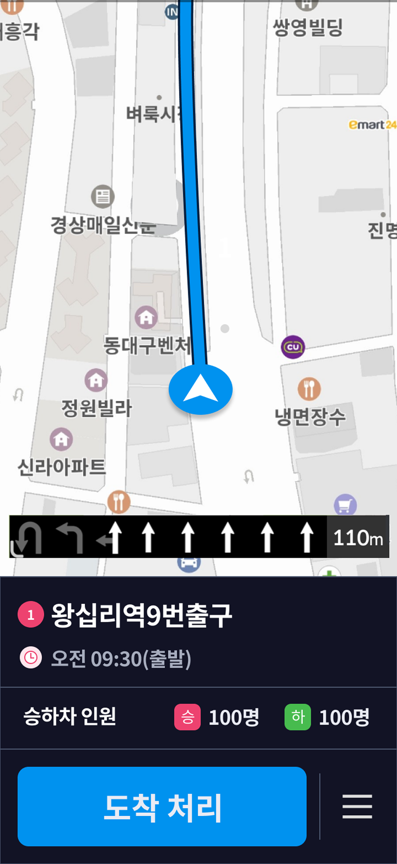 모블 통근 승무사원 screenshot 3