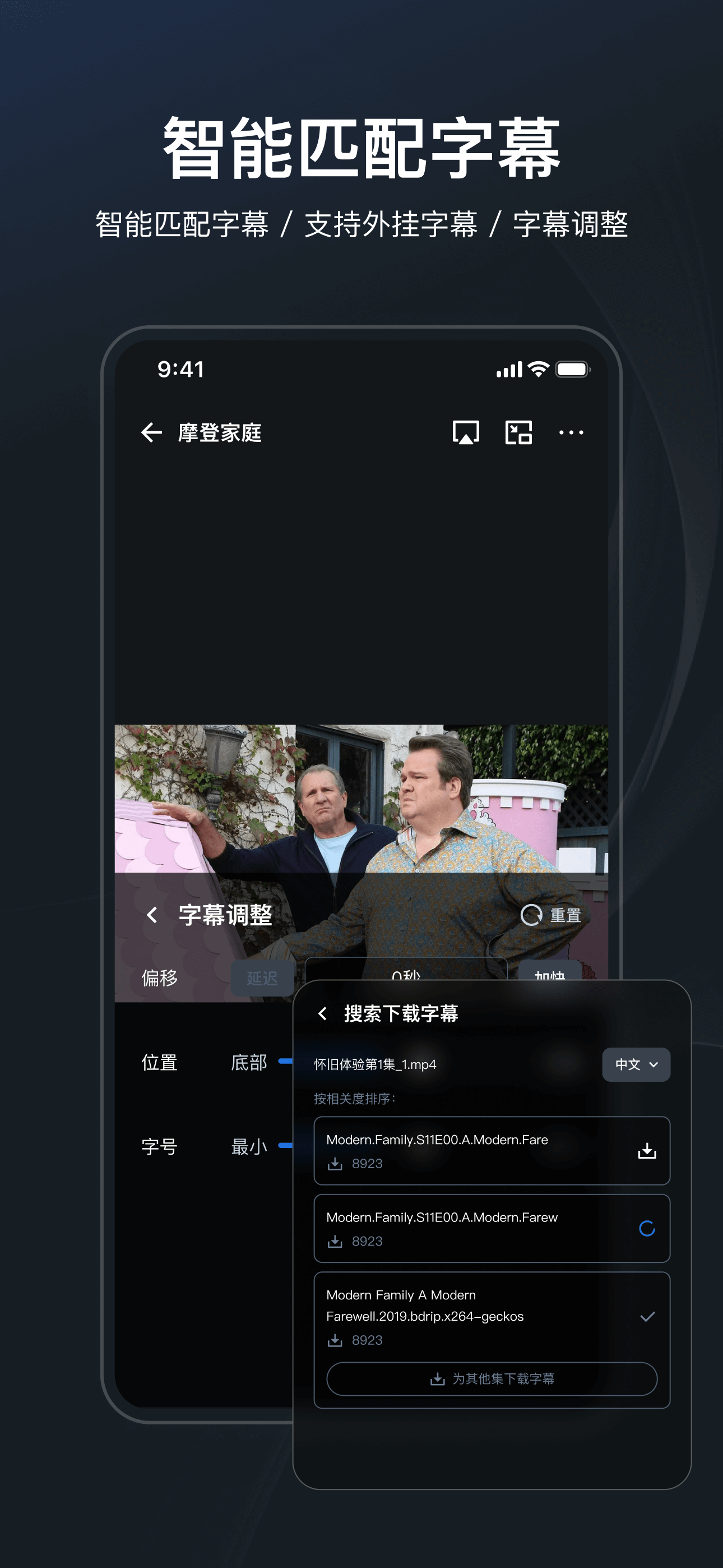 飞牛播放器
