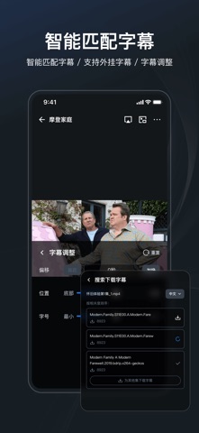 飞牛播放器 screenshot