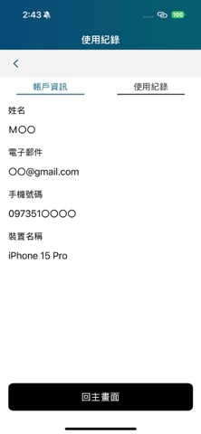 行動自然人憑證 App Store preview screenshot 7