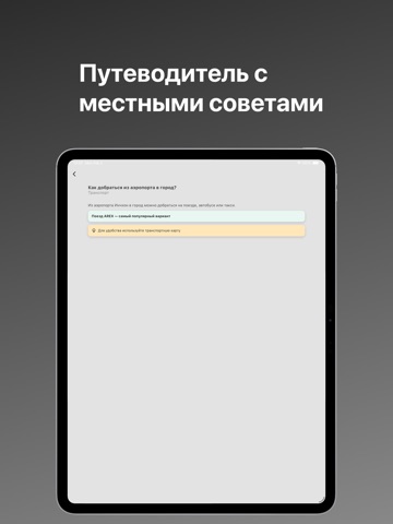 корейский обменный курс iPad screenshot