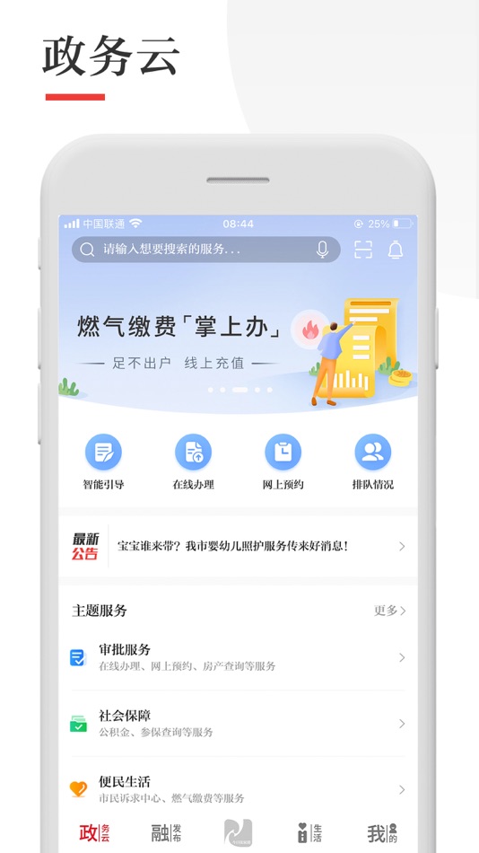 #1. 今日张家港 (iOS) 来自: 张家港市融媒体中心(Zhangjiagang Converged Media Center)