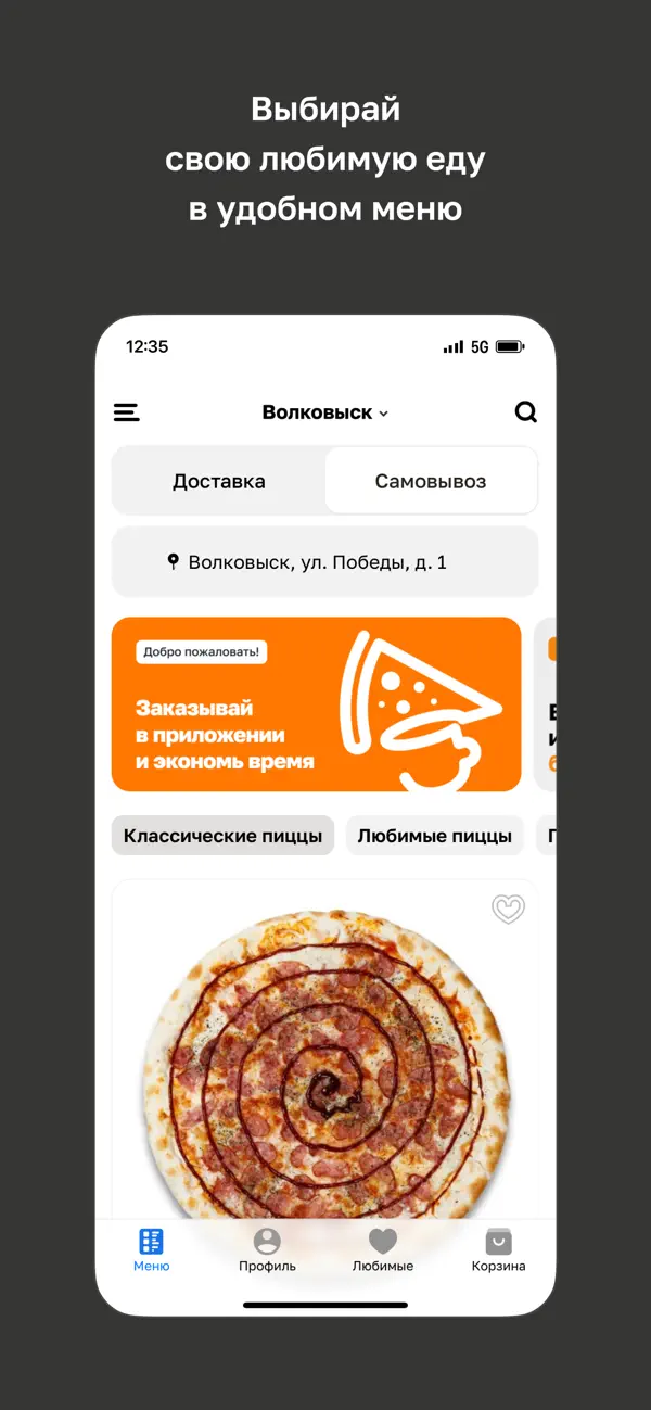 Screenshot #2 pour Pizza&Coffee · Пиццерия