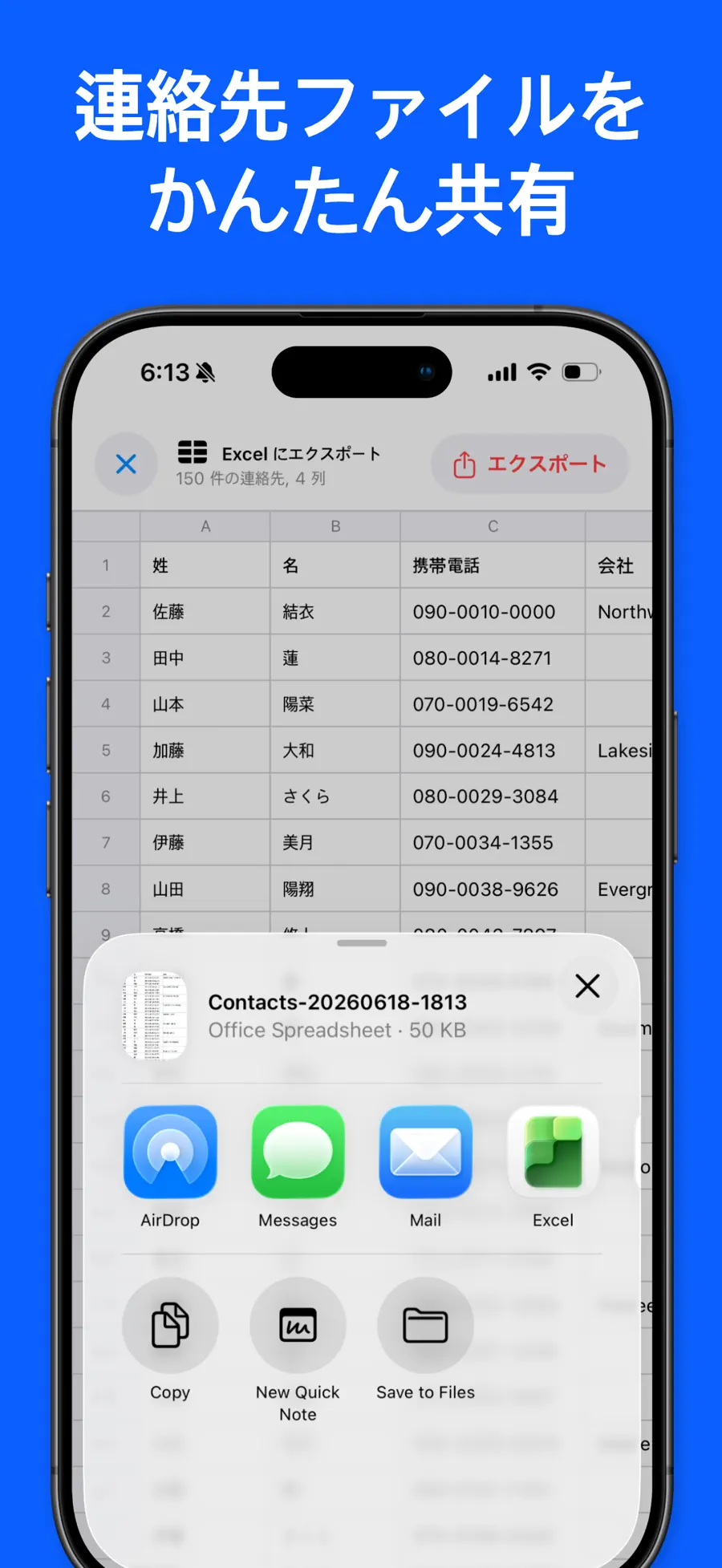 連絡先エクスポート - Excel・CSV・vCard screenshot 5