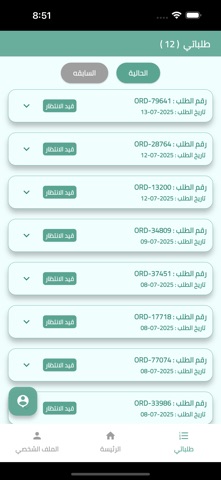 منتج أسري screenshot