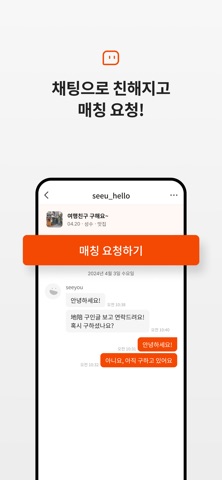 SeeU - Travel Korea together screenshot