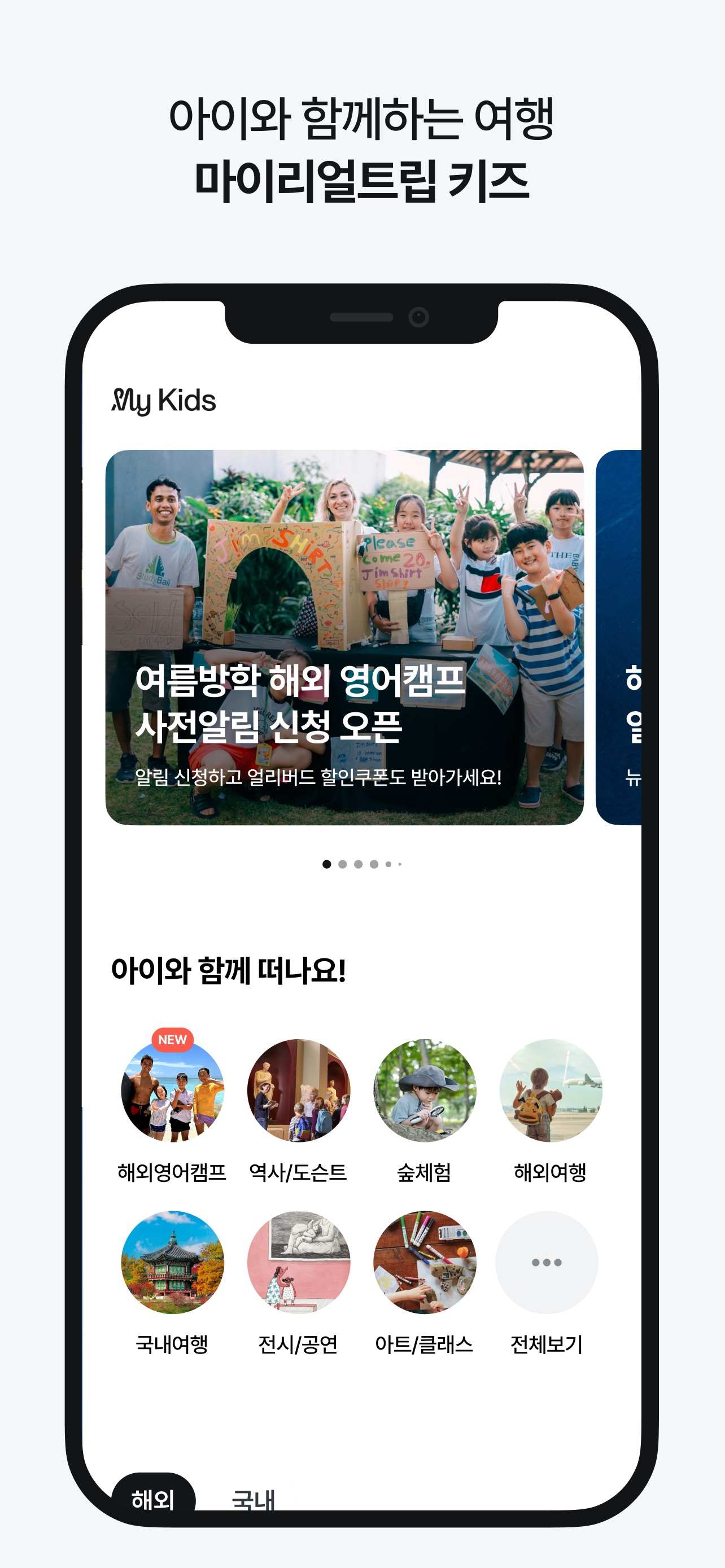 마이리얼트립 - 진짜 나다운 여행 스크린샷 9
