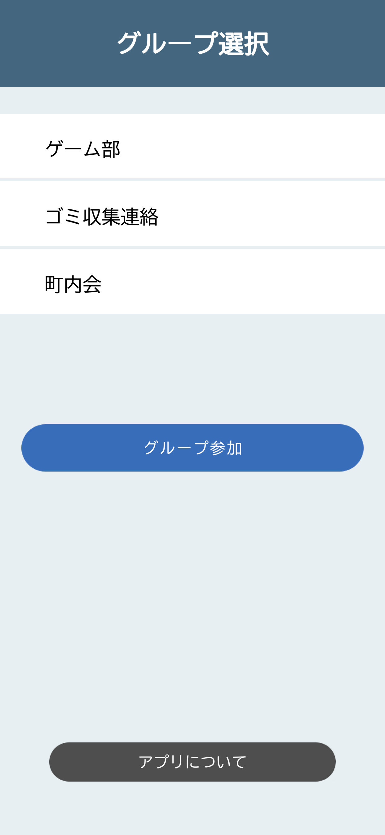 ご近所窓口