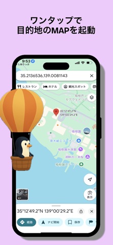 しおりっぷ - 旅のしおり作成・旅行計画・旅程表 のスクリーンショット
