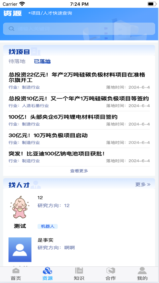 #3. K50企政通 (iOS) 게시자: Beijing Qizhengtong Technology Co., Ltd.